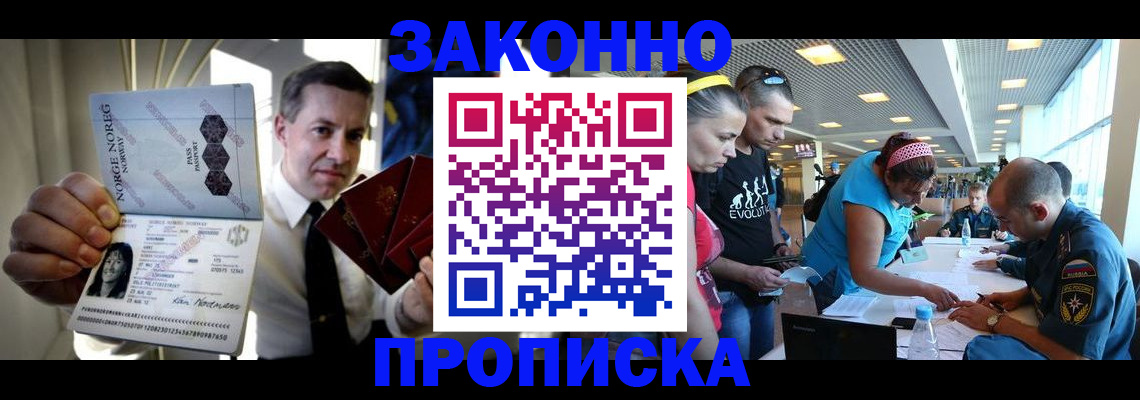 временная регистрация 2025 в Лянторе