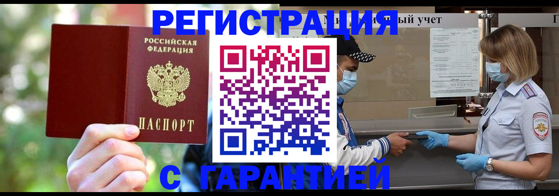 временная регистрация для школы в Лянторе