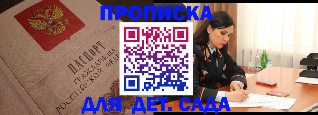 купить прописку в Лянторе